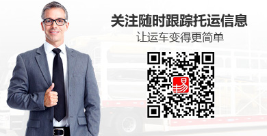 掃一掃訂單追蹤